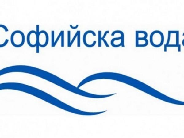Части от Симеоново и Драгалевци остават без водоснабдяване на 05.10.2023 1 Части от ж.к. Младост 1 остават без вода на 30.08.2024 (петък)