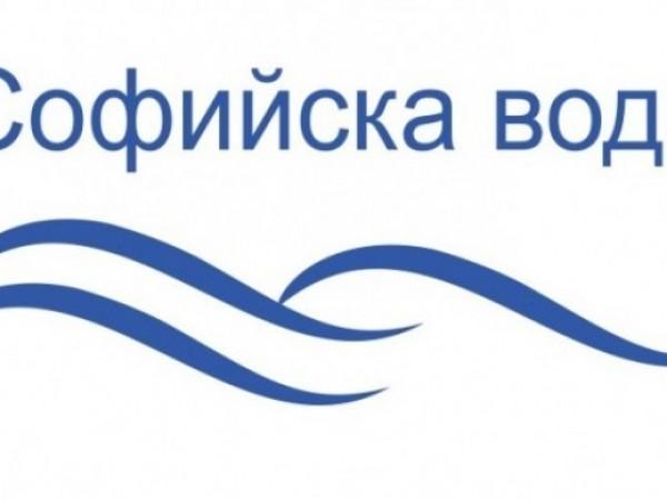 Спират водата в част от столичния ж.к. Младост 4 и с. Бистрица на 25.10.2023 (сряда) 2 Части от ж.к. Младост 1 остават без вода на 30.08.2024 (петък)
