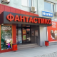 Аптеки Медея – грижа за здраве и красота