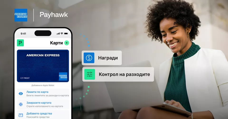 Payhawk интегрира American Express в своята платформа за B2B плащания 3 Персонализирани сигнали до водачите намаляват ПТП