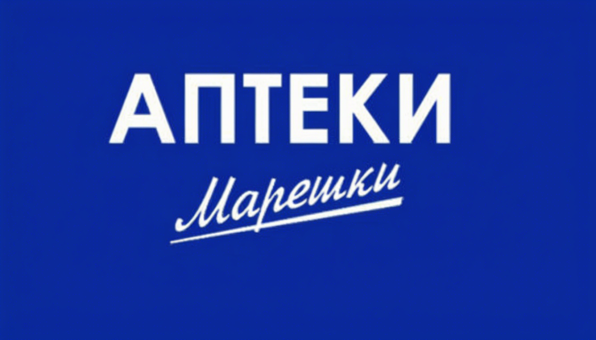 Аптеки Марешки 184 Начало